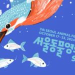‘제7회 서울동물영화제’ 단편경쟁 부문 본선 진출작 발표…’808편 중 15편 상영 결정’