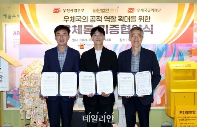 임무 마친 우체통 ‘온기 우체통’으로 변신