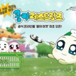 넷마블 엠엔비, ‘쿵야 레스토랑즈’ 공식 온라인몰 개설