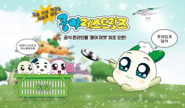 넷마블 엠엔비, ‘쿵야 레스토랑즈’ 공식 온라인몰 개설