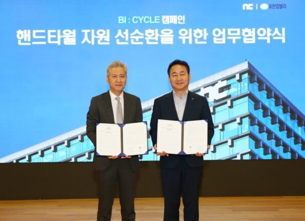 ‘ESG 경영’ 엔씨소프트, 유한킴벌리와 핸드타월 자원순환 협력