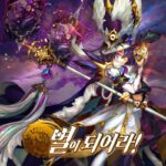 컴투스 ‘별이되어라!’, 전장의 대적자 ‘혼돈의 새턴’ 등장
