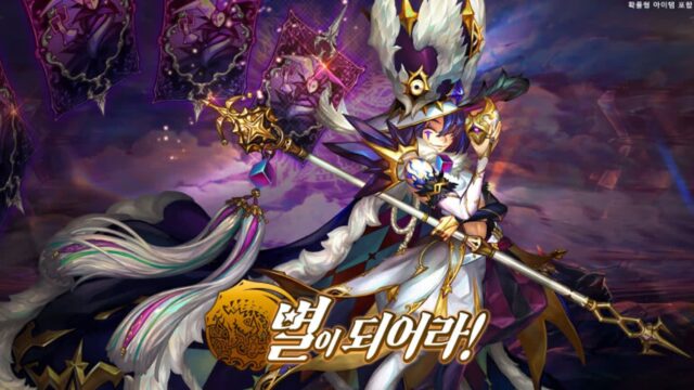 컴투스 ‘별이되어라!’, 전장의 대적자 ‘혼돈의 새턴’ 등장