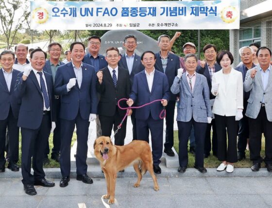 임실군, ‘오수개’ UN FAO 품종 등재 기념비 세워…’국제적 품종 지위 확보’