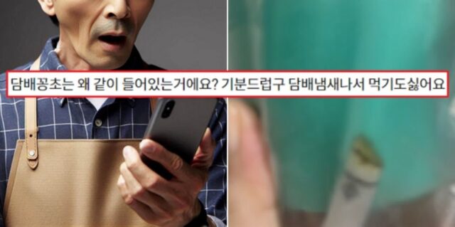 “직원 모두 ‘비흡연자’인데”… 커피에 담배꽁초 들어있다며 ‘별점테러’ 당한 사장님