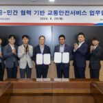 카카오모빌, 교통사고 예방 위해 한국도로공사와 업무협약