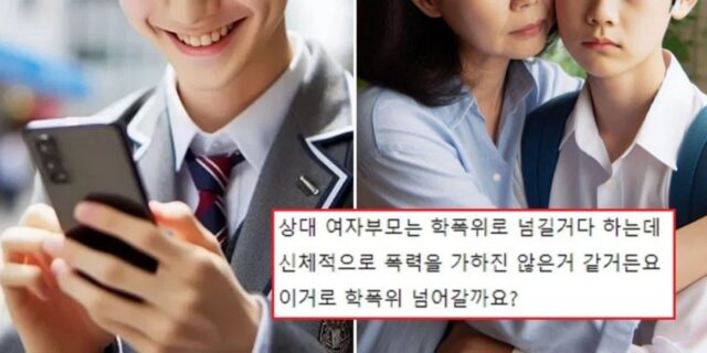 “중3 아들이 여자아이 ‘딥페이크’ 사진 공유했는데… 학폭으로 인정될까요?”