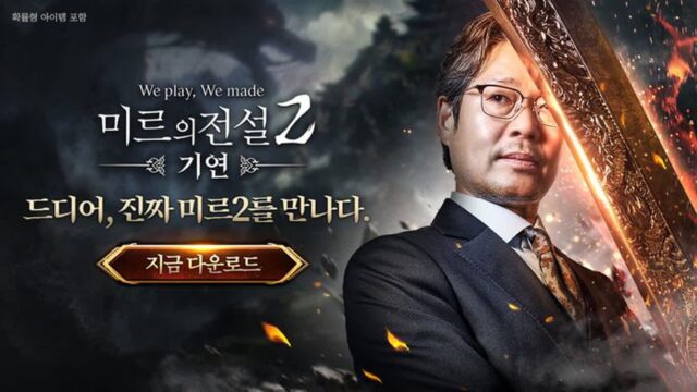 “레벨업하면 보상”…아이템매니아, ‘미르의 전설2: 기연’ 이벤트 진행