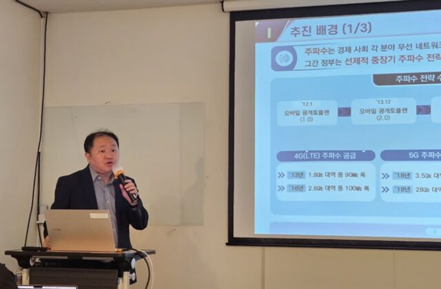 정부 “5G 주파수, 내년 하반기 추가할당”…업계 “수요 없는 공급”