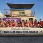 GM, 대학생 자작자동차대회 후원···자동차 인재 육성 앞장