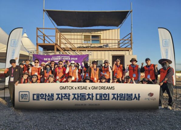 GM, 대학생 자작자동차대회 후원···자동차 인재 육성 앞장