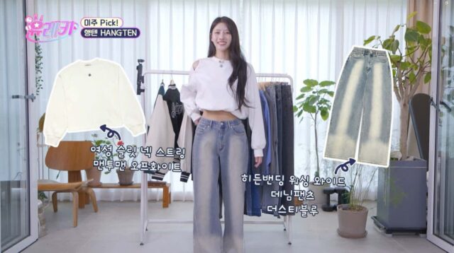 미주, 행텐과 함께한 가을 코디…완벽한 황금비율을 선보이다