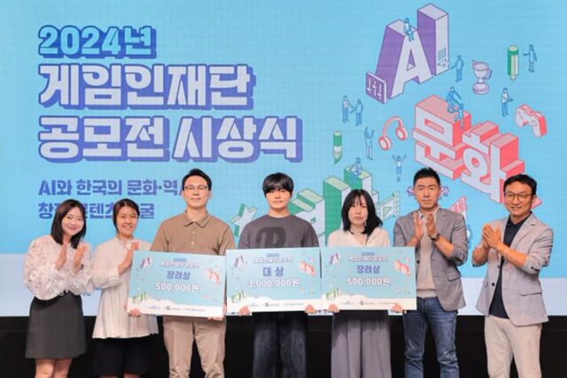 게임인재단, 공모전 시상식 개최…“바른 역사 인식 확산 기대”