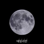 올해 한가위 보름달 오후 6시 17분에 뜬다