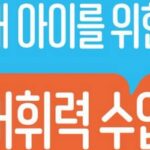 [신간] ‘내 아이를 위한 어휘력 수업’