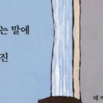 [신간] ‘성격 좋다는 말에 가려진 것들’