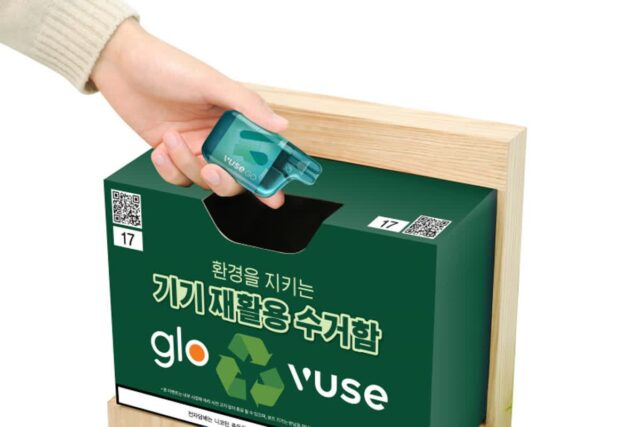 BAT, 자사 기기 반납 프로그램 전국 확대···참여 고객 혜택 제공