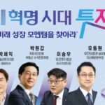 한국금융신문, ‘AI 혁명 시대 투자전략’을 타이틀 ‘2024년 한국금융투자포럼’ 개최한다