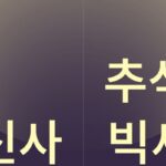 무신사, 추석 맞이 빅세일 시작… “17만여 개 상품 최대 80% 대혜자 할인”