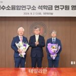 KIST, 청정수소 융합연구 분야에 남석우 박사·이관영 교수 영입