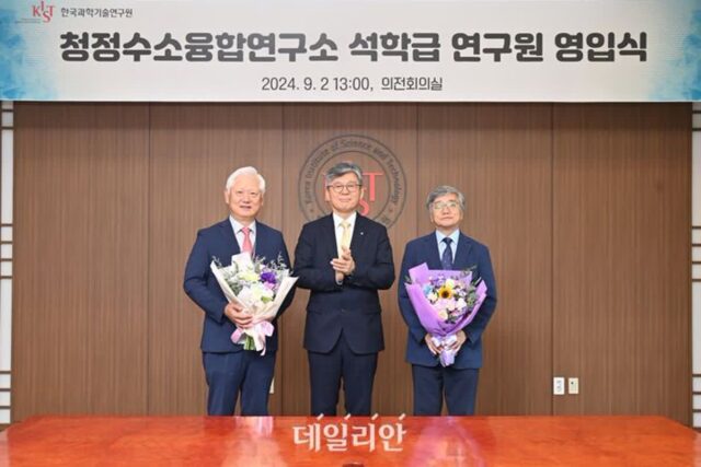 KIST, 청정수소 융합연구 분야에 남석우 박사·이관영 교수 영입
