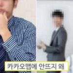 장소 공지 ‘추후 공고’에 “추후 공업고등학교가 어디?” 질문한 대학생