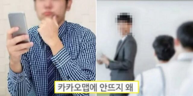 장소 공지 ‘추후 공고’에 “추후 공업고등학교가 어디?” 질문한 대학생