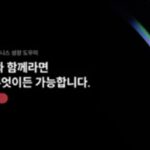 이제 AI가 홈페이지도 만든다… 큐샵 AI 사전예약 대기자 껑충