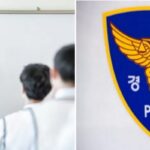 “직 걸고 가만 안 둔다”… 자녀 담임교사 협박 의혹 경찰관 ‘무혐의’