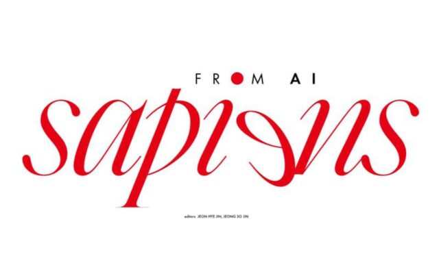 [FROM AI SAPIENS] AI로 시작해 I로 도달하기까지