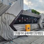 인천 볼거리 골목여행 인천개항장 거리