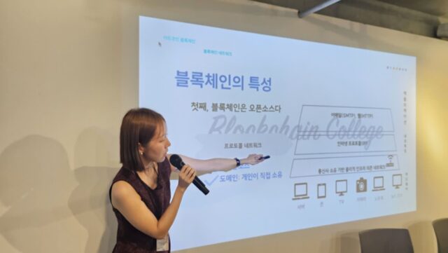 블록체인 초보자 위한 강의 ‘주목’