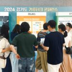 이노버스, 경기 기후테크 콘퍼런스에서 플라스틱 자원순환 기술로 주목