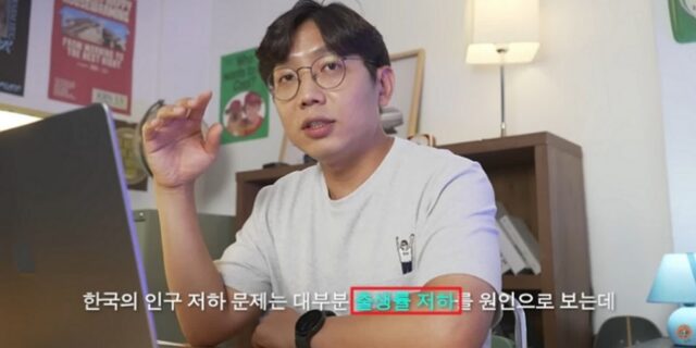 ‘출생률’이란 용어 썼다가 논란 일은 106만 과학 유튜버… 결국 입장문까지 내놨다