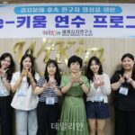 세계김치연구소, We-키움 연수 프로그램 성료