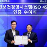 삼성전자로지텍이 해냈다… 안전보건경영시스템 국제표준 ‘ISO 45001’ 인증 따내