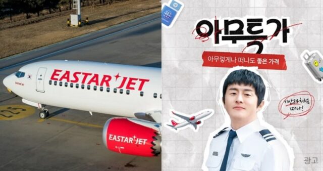 기안84처럼 아무렇게나 예매해도 단돈 8400원… 일정 변경도 공짜인 이스타항공 특가