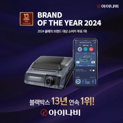 팅크웨어 ‘아이나비’, 13년 연속 브랜드 대상 수상