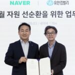 ‘유한킴벌리 X 네이버’, 친환경 경영 위해 손잡았다… 온실가스 연간 11톤 감축 기대