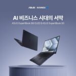 에이수스, 탁월한 보안 기능 갖춘 ‘엑스퍼트북 B3·B9’ 2종 발매