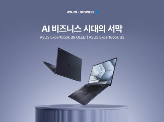 에이수스, 탁월한 보안 기능 갖춘 ‘엑스퍼트북 B3·B9’ 2종 발매