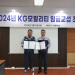 KGM, 임금협상 합의···15년 연속 무분규 기록 세워