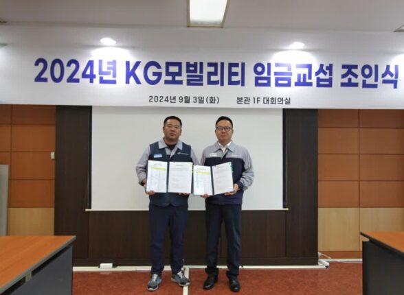 KGM, 임금협상 합의···15년 연속 무분규 기록 세워