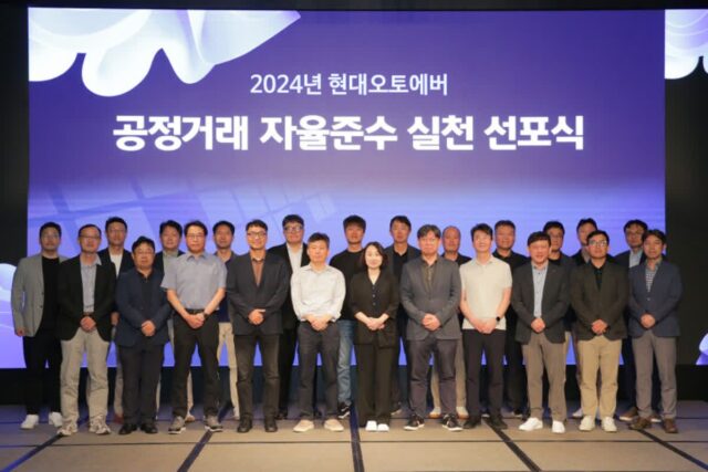 현대오토에버 ‘공정거래 자율준수 선포식’ 개최