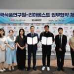 리하베스트, 한국식품연구원과 부산물을 활용한 식품 업사이클 생태계 조성을 위한 업무협약 체결