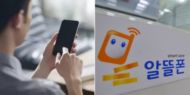 썸남이 ‘알뜰폰’ 쓰는 모습 보고 정떨어진 썸녀… “쪼잔해보여 vs 뭐가 문제야”