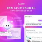 클라썸, ‘스킬 기반 육성’ 기능 출시… AI가 개인 맞춤형 구성원 성장 계획 설계