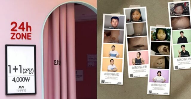 “부모님을 함께 찾아주세요”… 오늘부터 ‘인생네컷’ 찍으면 실종 아동 사진도 함께 나온다