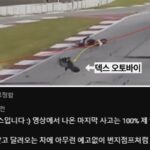 “100% 제 잘못”… 모터사이클 도전한 덱스, 충격적인 사고 영상 공개됐다