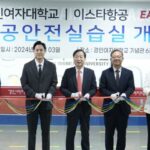 이스타항공X경인여대, 항공 안전 훈련 시설 개관… 승객 안전 지킨다